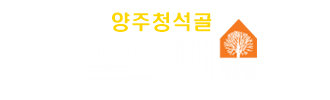 포에버펜션